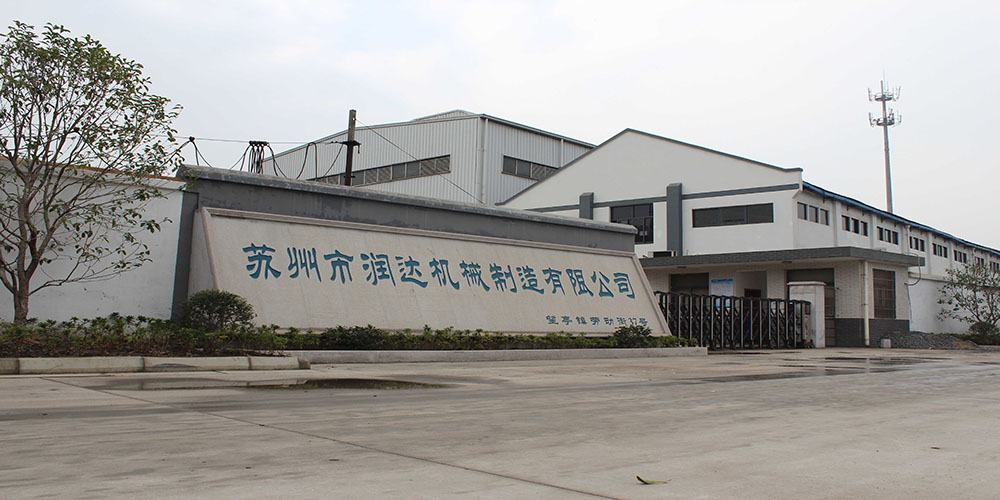 蘇州市潤達機械制造有限公司www.mpnet.com.cn